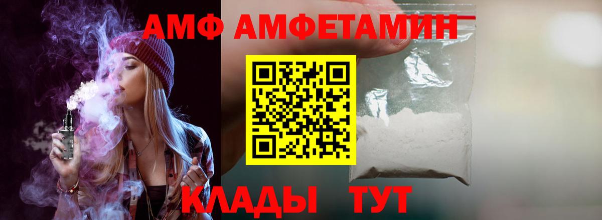 АМФЕТАМИН Premium Белебей