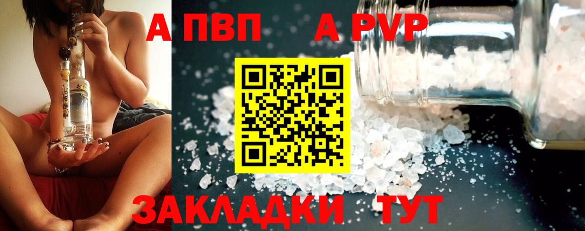 Alfa_PVP  Alfa_PVP СК  Белебей  Вход с VPN  Alfa_PVP СК КРИС  Alpha-PVP Соль 