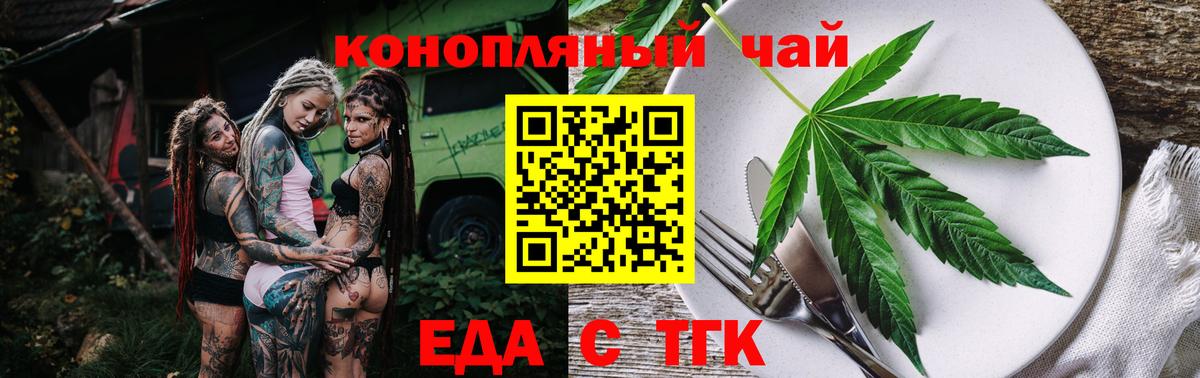 Белебей  Еда ТГК конопля  Вход с VPN 
