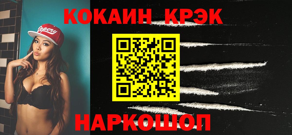 Кокаин  Вход с VPN  COCAIN Columbia  Белебей  Cocaine Columbia 