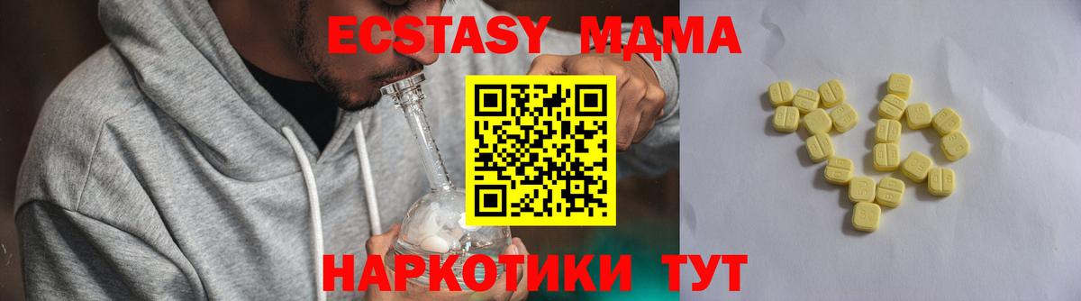 Белебей  Экстази VHQ  Вход с VPN  Ecstasy  Экстази 99% 