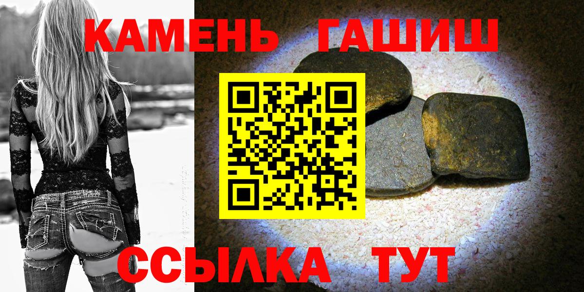 ГАШИШ Изолятор Белебей