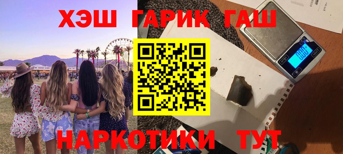 Гашиш ice o lator  ГАШИШ  Вход с VPN  Белебей  Гашиш hashish 