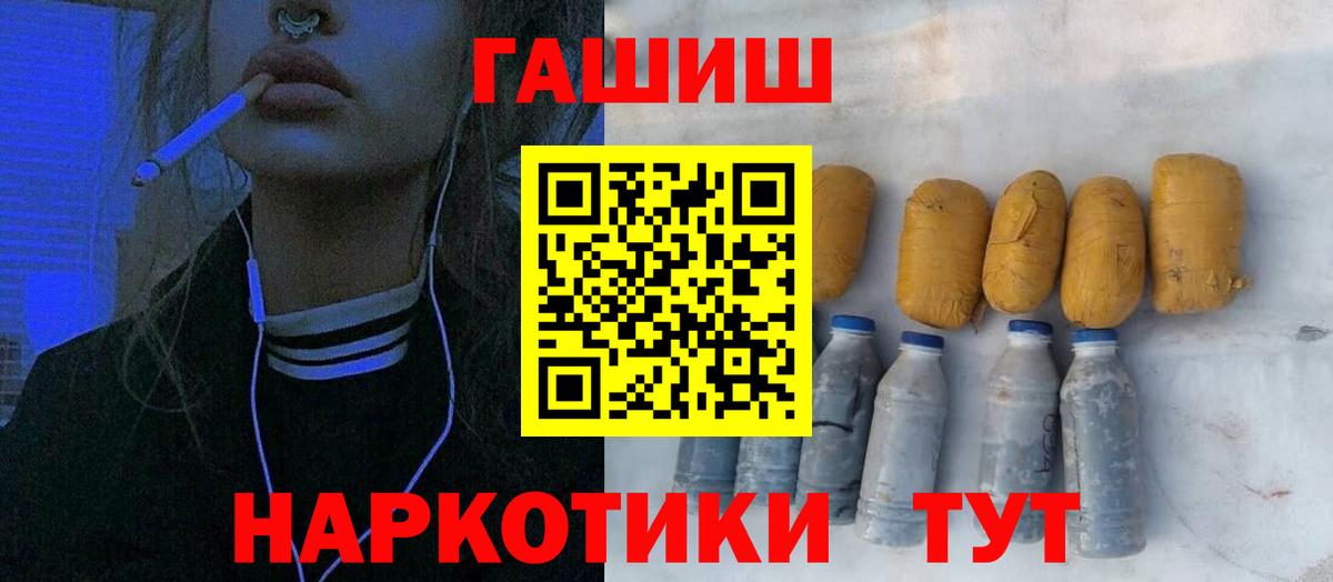 Гашиш Белебей