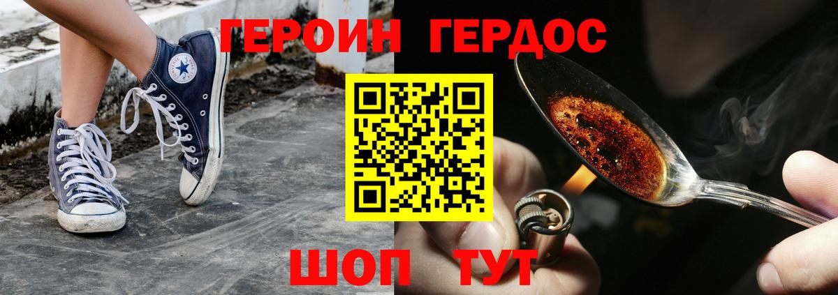 Белебей  ГЕРОИН гречка  Вход с VPN 