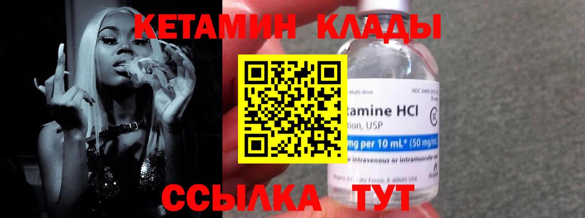 Кетамин ketamine  Вход с VPN  Белебей 