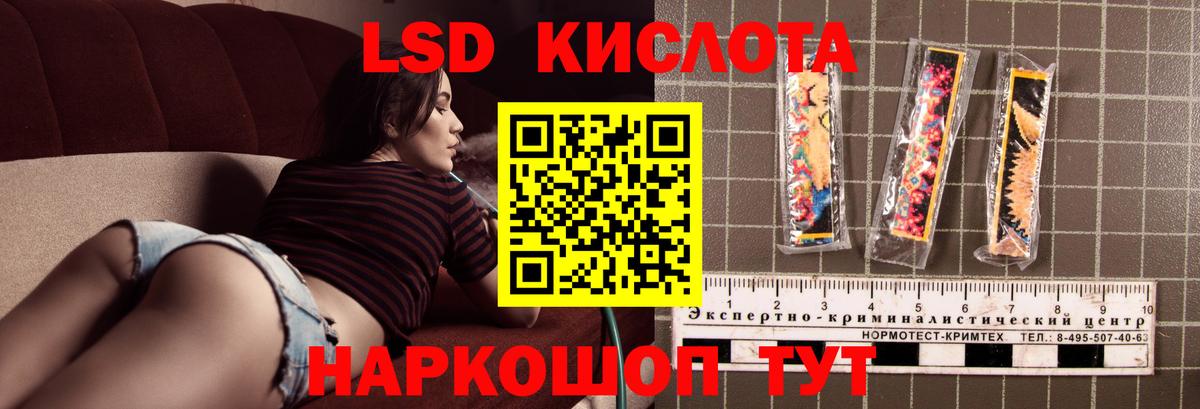 LSD-25 экстази кислота Белебей