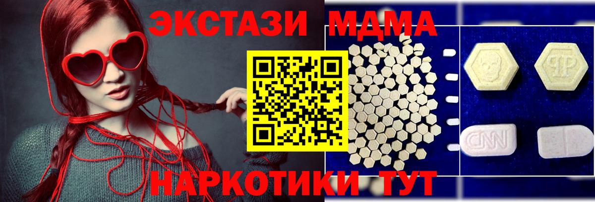 МДМА  Вход с VPN  Белебей  МДМА Molly 