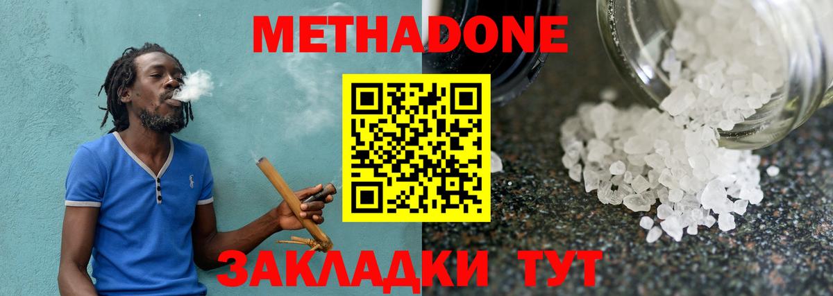 Белебей  МЕТАДОН белоснежный  omg ТОР  маркетплейс клад  Вход с VPN  МЕТАДОН белоснежный 