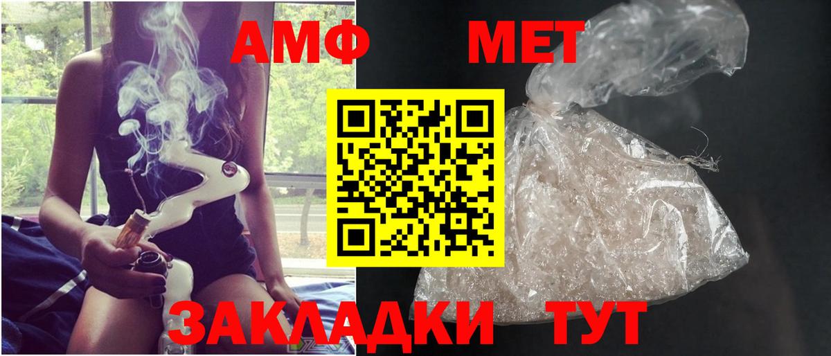 Метамфетамин кристалл Белебей