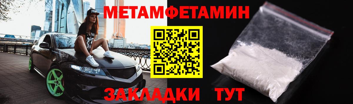 Метамфетамин мет  Вход с VPN  Белебей 