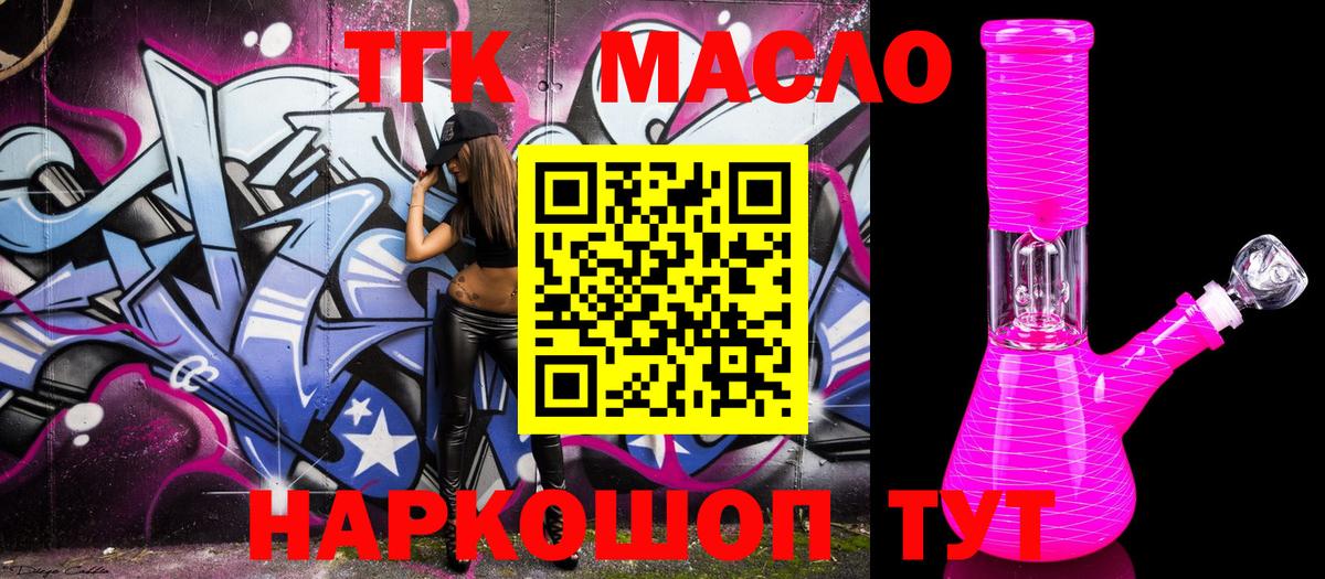 ТГК вейп Белебей