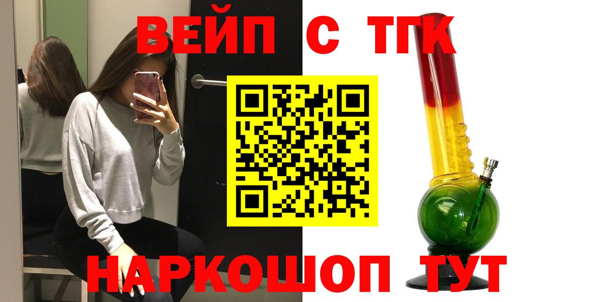 ТГК вейп  Вход с VPN  Белебей 